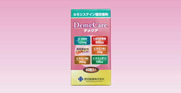 デメケアイメージ