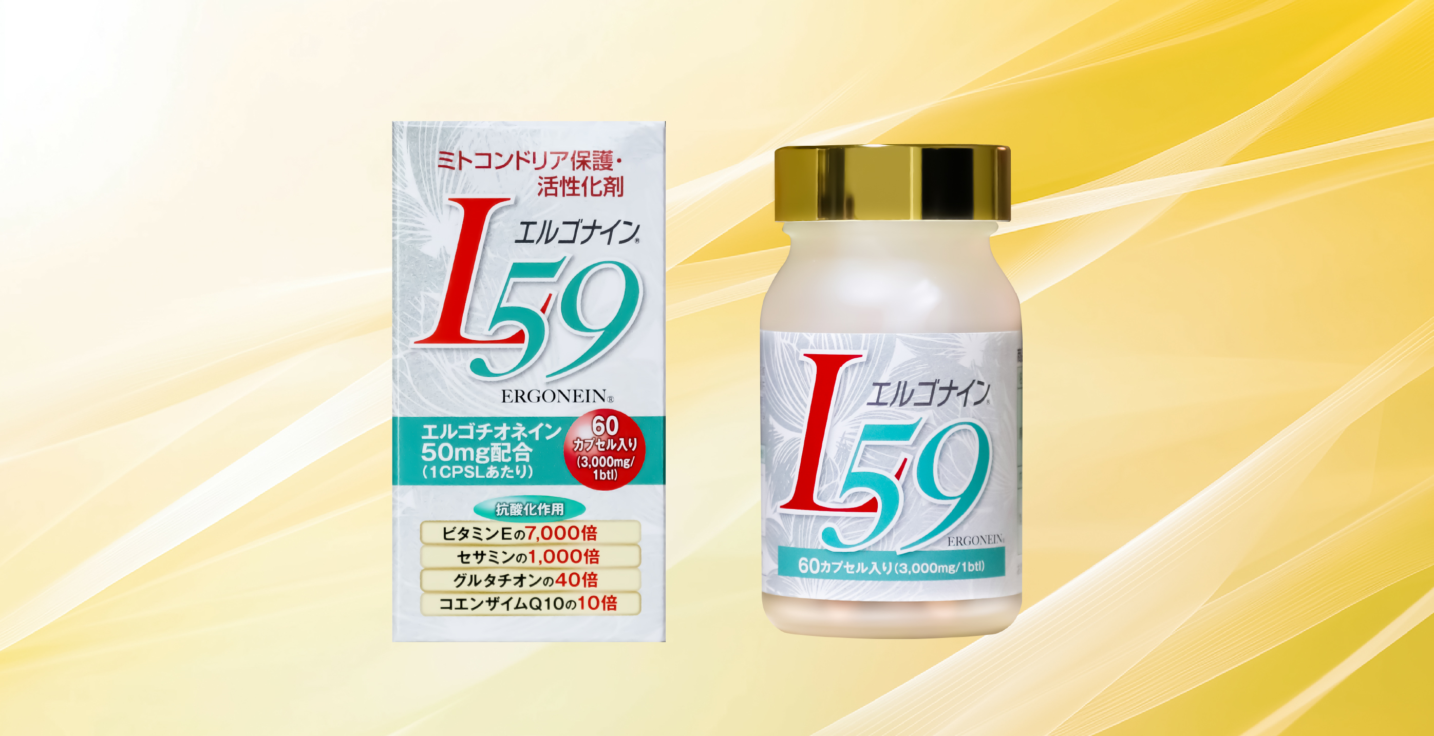活性酸素の影響